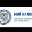 Самозанятые могут платить взносы на пенсию Через мобильное приложение - Ермекеевский район