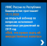 УФНС России по Республике Башкортостан приглашает на открытый вебинар по вопросам исполнения налоговых уведомлений за 2019 год  «Всё, что нужно знать об имущественных налогах» - Ермекеевский район