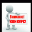 Администрация муниципального района Ермекеевский район Республики Башкортостан объявляет конкурс на включение в кадровый резерв Администрации муниципального района Ермекеевский район РБ - Ермекеевский район