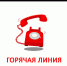 «Горячая линия» для потребителей по вопросам качества и безопасности детских товаров, выборе новогодних подарков. - Ермекеевский район