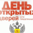Информация о проведении Дня открытых дверей для предпринимателей - Ермекеевский район