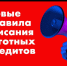 Условия списания льготных кредитов - Ермекеевский район