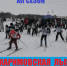 Абдулкаримовская лыжня 2021 - Ермекеевский район