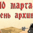  О хранилищах национальной памяти. - Ермекеевский район