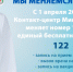 В Башкортостане меняется единый номер 1301 на 122 - Ермекеевский район