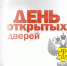 О проведении акции «День открытых дверей для предпринимателей» - Ермекеевский район