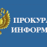 Бижбулякский межрайонный суд Постоянное судебное присутствие в с. Ермекеево вынес приговор по уголовному делу в отношении местного жителя. - Ермекеевский район