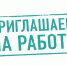 В Администрацию муниципального района Ермекеевский район Республики Башкортостан  требуется  ведущий специалист отдела экономики, предпринимательства, торговли и защиты прав потребителей - Ермекеевский район