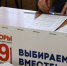 Фото №1 - Выборы-2021 в Башкирии: подробная инструкция - Ермекеевский район