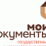 В МФЦ с. Ермекеево начинается приём заявок на субсидирование субъектов малого и среднего предпринимательства - Ермекеевский район