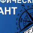 14 ноября 2021 года состоится седьмой Географический диктант - Ермекеевский район