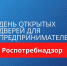 О проведении акции «День открытых дверей для предпринимателей» - Ермекеевский район