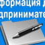Пошаговая инструкция о предоставлении субъектам малого и среднего предпринимательства в аренду государственного (муниципального) имущества - Ермекеевский район
