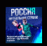 РФС запускает Всероссийский смотр-конкурс «Россия – футбольная страна!» - Ермекеевский район