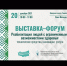 «Реабилитация людей с ограниченными возможностями здоровья: технические средства, инновации, услуги» - Ермекеевский район