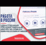 С 1 января 2022 года работодатели обязаны размещать сведения о вакансиях на портале «Работа в России» - Ермекеевский район