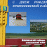 Уважаемые ермекеевцы! - Ермекеевский район
