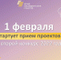 О старте с 1 февраля 2022 года второго конкурса Фонда президентских грантов для некоммерческих организаций - Ермекеевский район