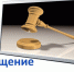 Извещение о проведении открытого аукциона - Ермекеевский район