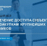 Обучающий семинар о закупках крупнейших заказчиков - Ермекеевский район
