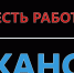 Администрация муниципального района Ермекеевский район Республики Башкортостан сообщает  о наличии вакансии по должности оперативного дежурного ЕДДС - Ермекеевский район