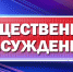 Уведомление о проведении общественных обсуждений  в форме анкетирования с 15 апреля 2022 года по 14 мая 2022 года - Ермекеевский район
