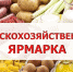 Уважаемые предприниматели и производители сельскохозяйственной продукции! - Ермекеевский район
