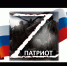Приглашаем к участию во Всероссийском конкурсе патриотического рисунка  «Z патриот»! - Ермекеевский район