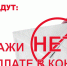 Почему опасно платить зарплату в конвертах - Ермекеевский район