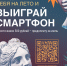 «Заряди себя на лето и выиграй смартфон» - Ермекеевский район
