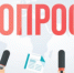 Опрос организаций, реализующих и планирующих реализацию инвестиционных и инфраструктурных проектов, социально - и экономических значимых, системообразующих организаций региона. - Ермекеевский район