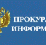 Условия взыскания штрафа за нарушение прав потребителей медуслуг - Ермекеевский район