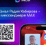 Регистрируйтесь в мессенджере MAX - Ермекеевский район