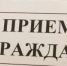 Прием граждан по вопросам защиты прав потребителей в Администрации Ермекеевского района - Ермекеевский район