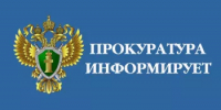 Прокурор Ермекеевского района разъясняет: Мошенничество в сфере      It- технологий - Ермекеевский район