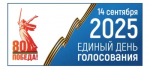 Информационное сообщение о проведении досрочного голосования по дополнительным выборам депутата Совета сельского поселения Ермекеевский сельсовет муниципального района Ермекеевский район Республики Башкортостан по одномандатному избирательному округу №2, депутата Совета сельского поселения Суккуловский сельсовет муниципального района Ермекеевский район Республики Башкортостан по одномандатному избирательному округу №2