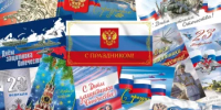 В День государственного флага РФ Почта России рассказала жителям Башкирии о марках и открытках с триколором - Ермекеевский район