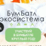 Республика Башкортостан уверенно занимает второе место среди крупных регионов России по объёмам сбора вторсырья. - Ермекеевский район