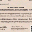 Внимание предприниматели!  Малому бизнесу расскажут как стать поставщиком крупнейших заказчиков - Ермекеевский район