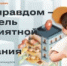 «Юный Управдом – созидатель благоприятной среды проживания» - Ермекеевский район