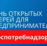 День открытых дверей для предпринимателей - Ермекеевский район
