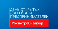 День открытых дверей для предпринимателей - Ермекеевский район