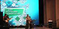 Ко Дню Республики Башкортостан - Ермекеевский район