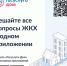 «Госуслуги Дом»: разбираемся в возможностях приложения - Ермекеевский район