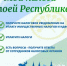 В офисах МФЦ пройдет акция «Мои налоги – моей Республике» - Ермекеевский район