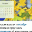По каким налогам в октябре необходимо представить Уведомление об исчисленных суммах - Ермекеевский район