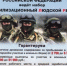 Внимание Всем! Информация для патриотов нашего города и районов! - Ермекеевский район
