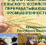 В Ермекеевском районе собран рекордный урожай зерновых и зернобобовых культур - Ермекеевский район