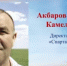 Поздравляем! - Ермекеевский район