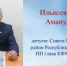 Поздравляем аграриев! - Ермекеевский район
